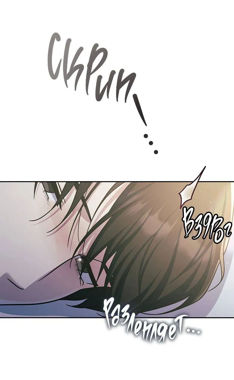 Манга Хоть я и не проводник твоей судьбы - Глава 45 Страница 63