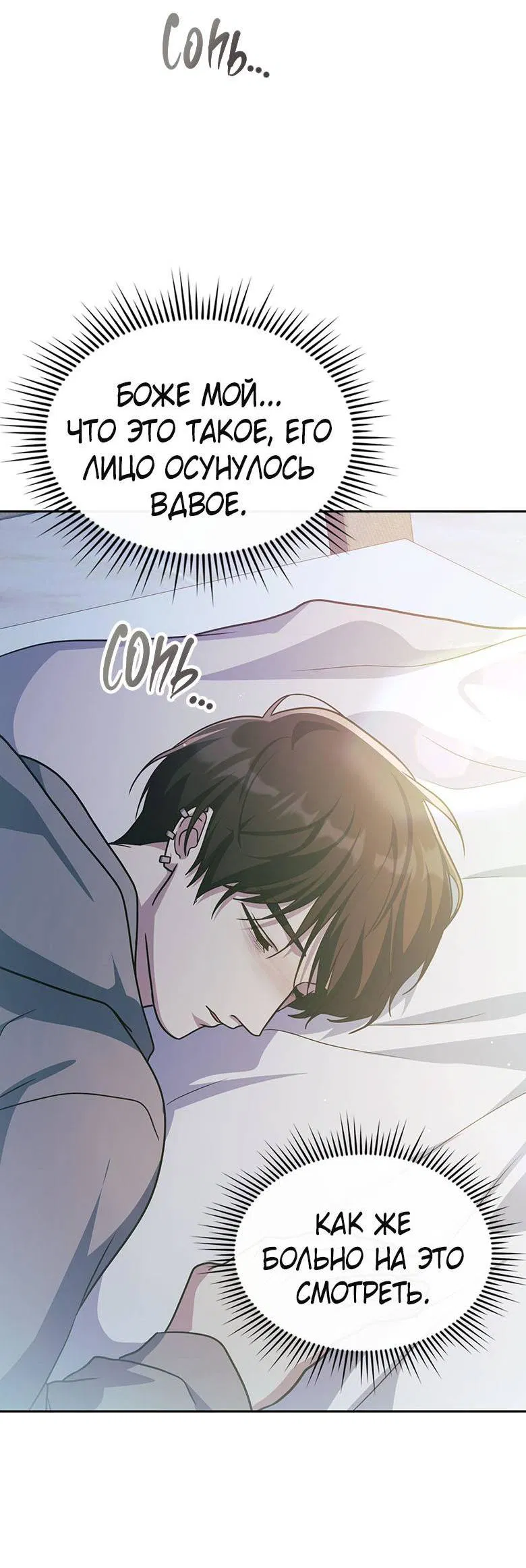 Манга Хоть я и не проводник твоей судьбы - Глава 45 Страница 61
