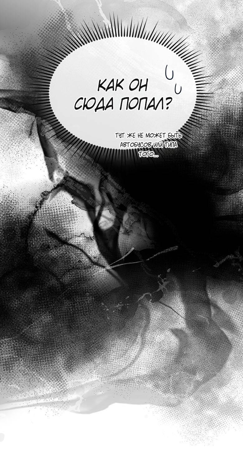 Манга Хоть я и не проводник твоей судьбы - Глава 45 Страница 34