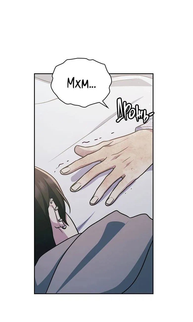 Манга Хоть я и не проводник твоей судьбы - Глава 45 Страница 62