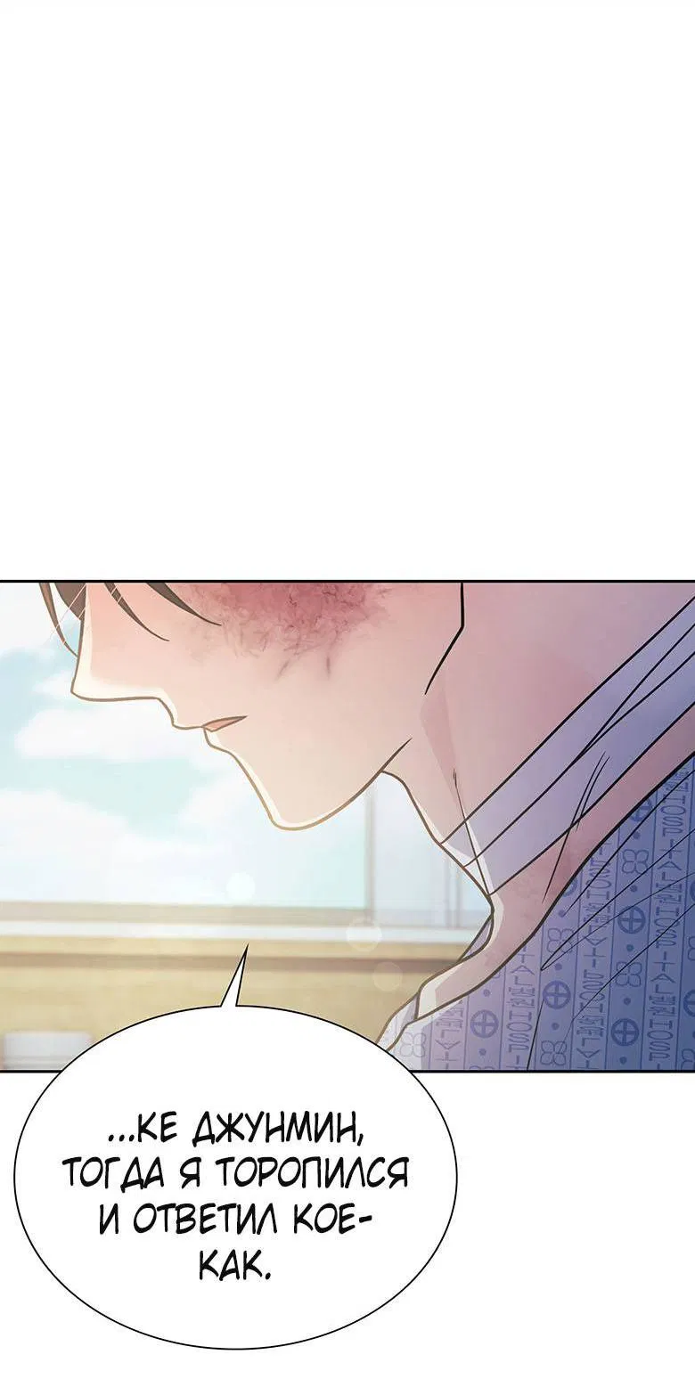 Манга Хоть я и не проводник твоей судьбы - Глава 45 Страница 79