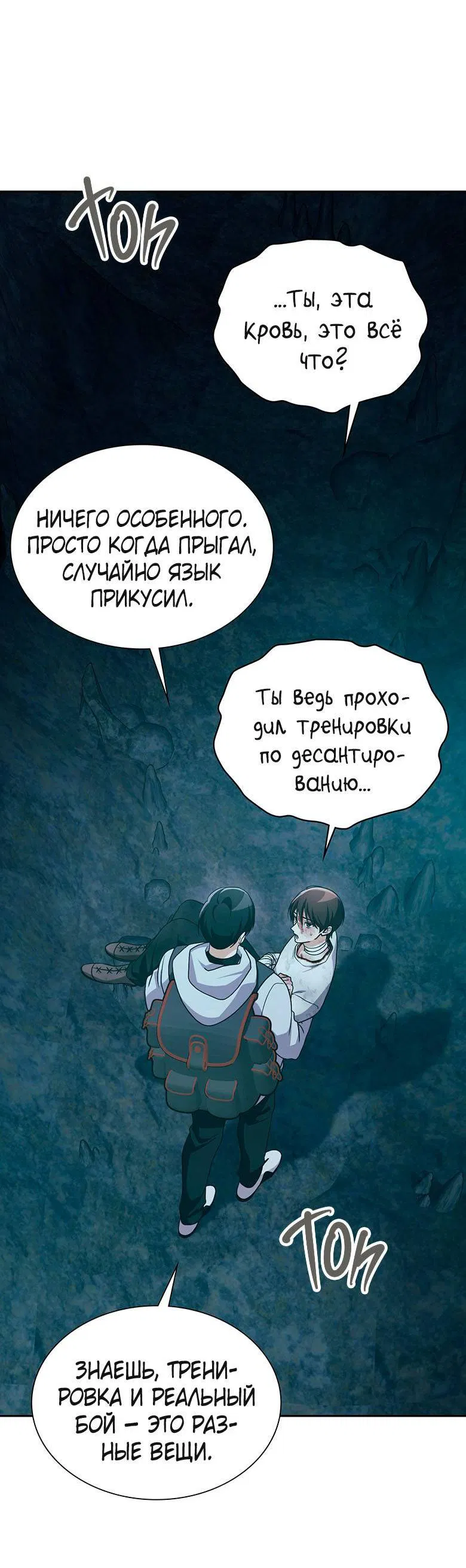 Манга Хоть я и не проводник твоей судьбы - Глава 45 Страница 37