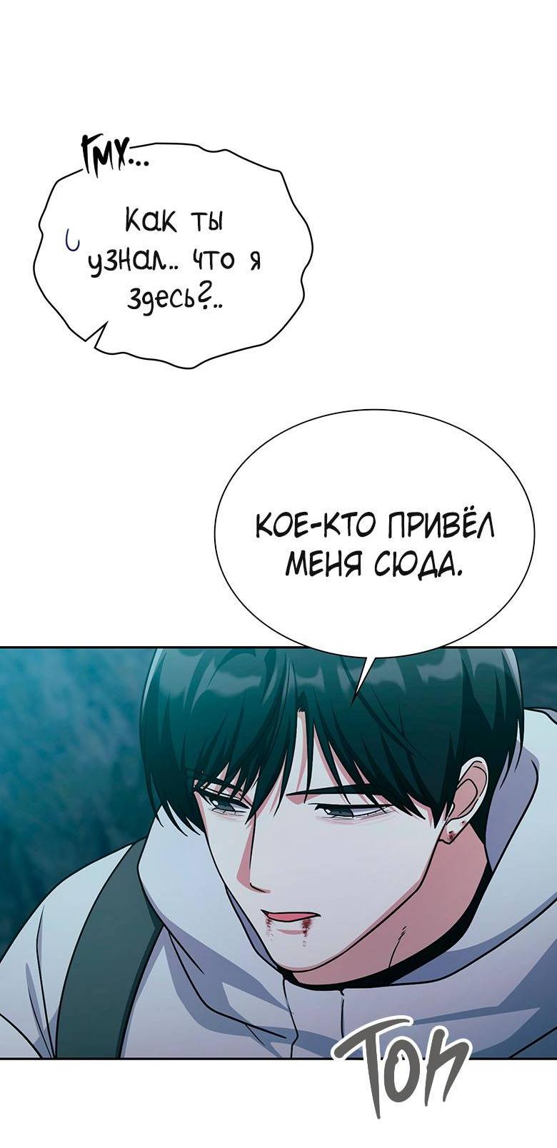 Манга Хоть я и не проводник твоей судьбы - Глава 45 Страница 40