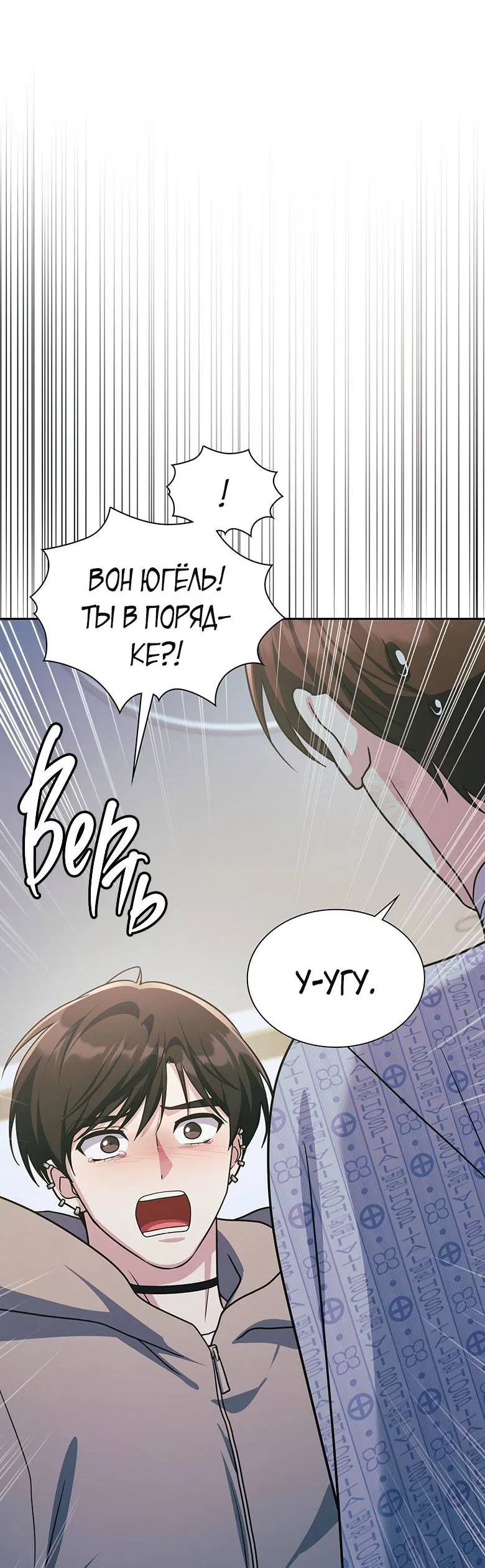 Манга Хоть я и не проводник твоей судьбы - Глава 45 Страница 64