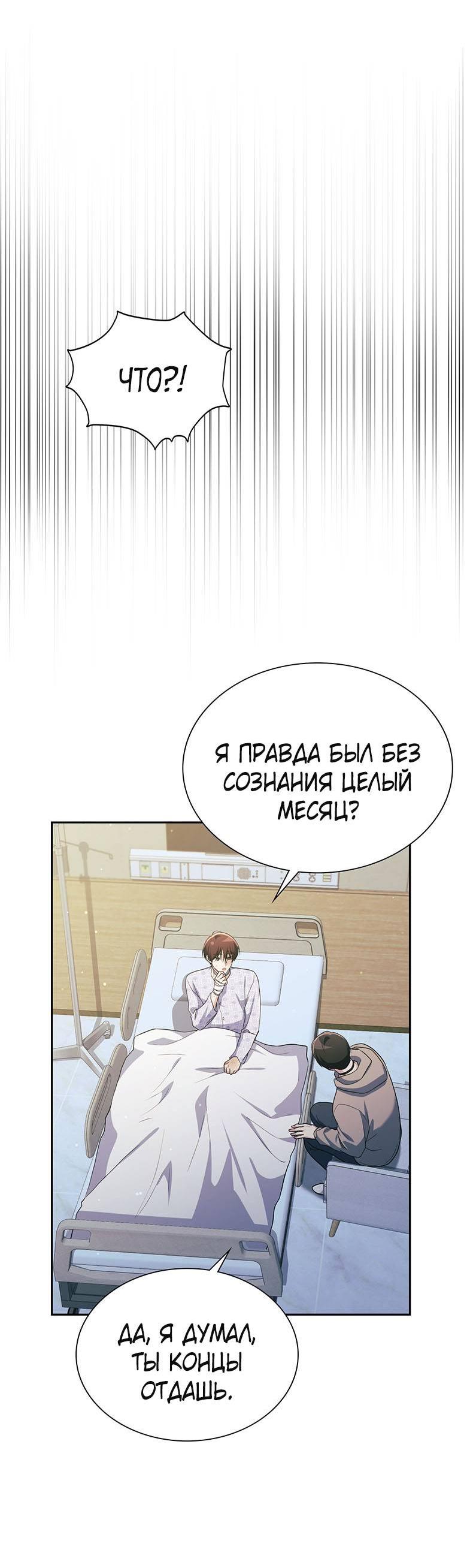 Манга Хоть я и не проводник твоей судьбы - Глава 45 Страница 68