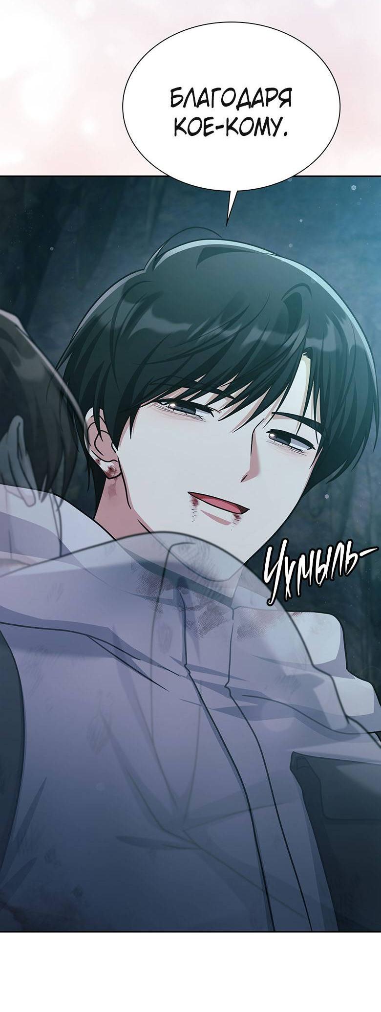 Манга Хоть я и не проводник твоей судьбы - Глава 45 Страница 29