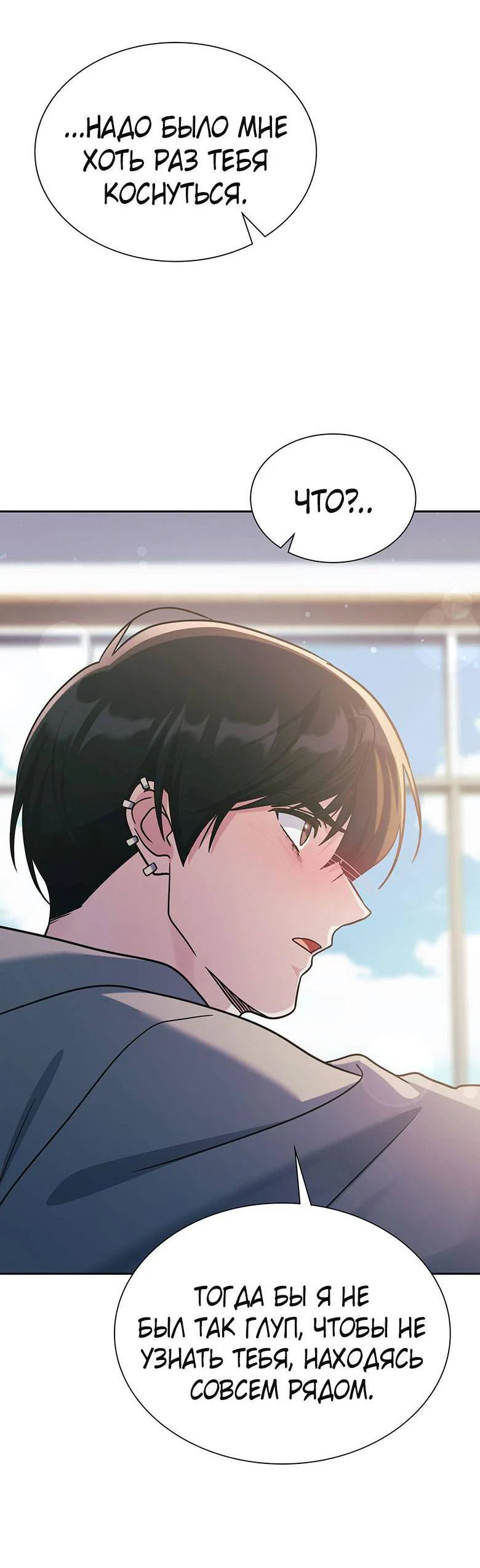 Манга Хоть я и не проводник твоей судьбы - Глава 45 Страница 75