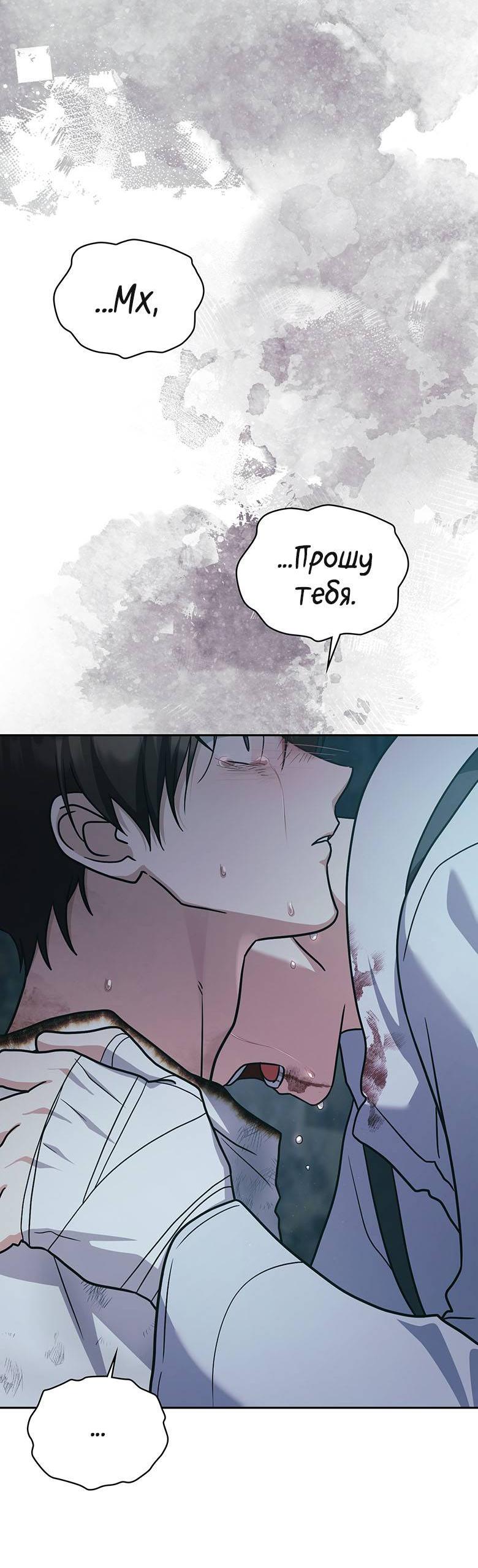 Манга Хоть я и не проводник твоей судьбы - Глава 45 Страница 16