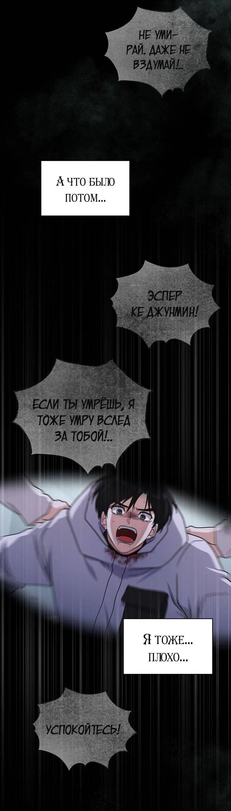 Манга Хоть я и не проводник твоей судьбы - Глава 45 Страница 56