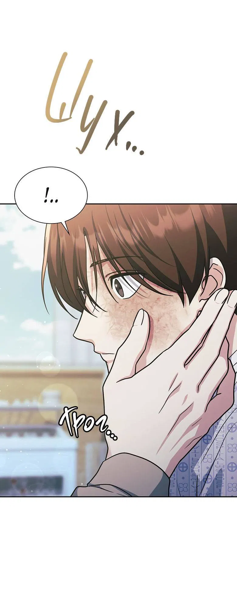 Манга Хоть я и не проводник твоей судьбы - Глава 45 Страница 71