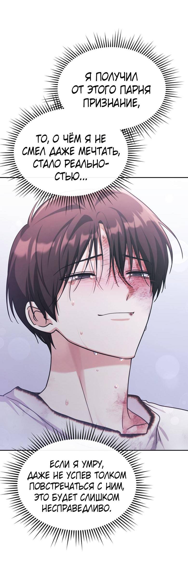 Манга Хоть я и не проводник твоей судьбы - Глава 45 Страница 11