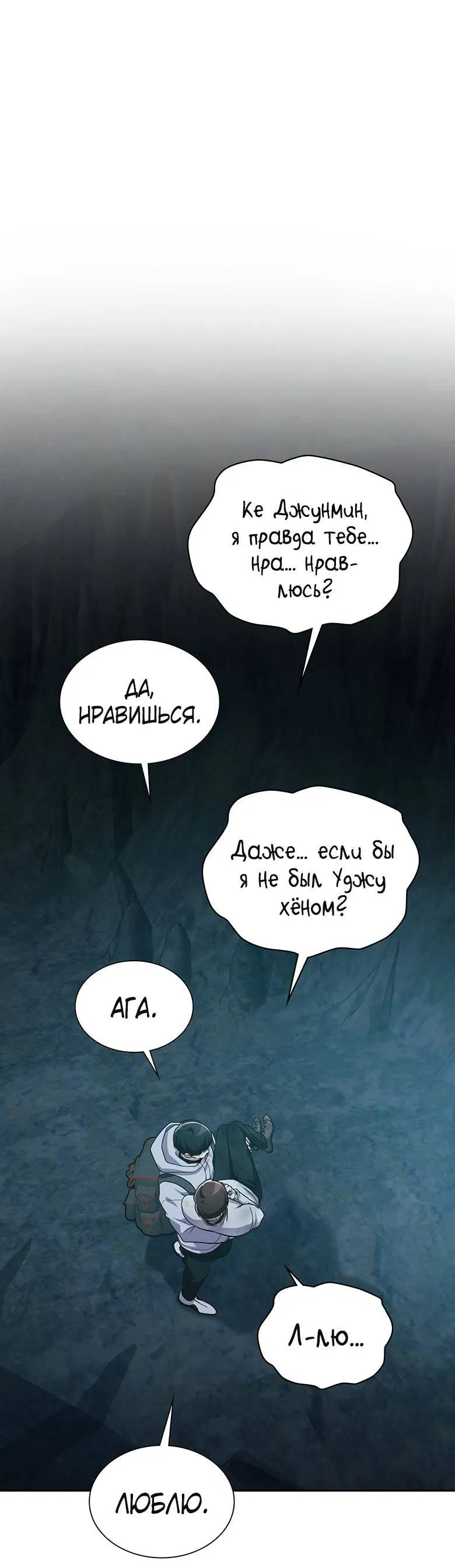 Манга Хоть я и не проводник твоей судьбы - Глава 45 Страница 51