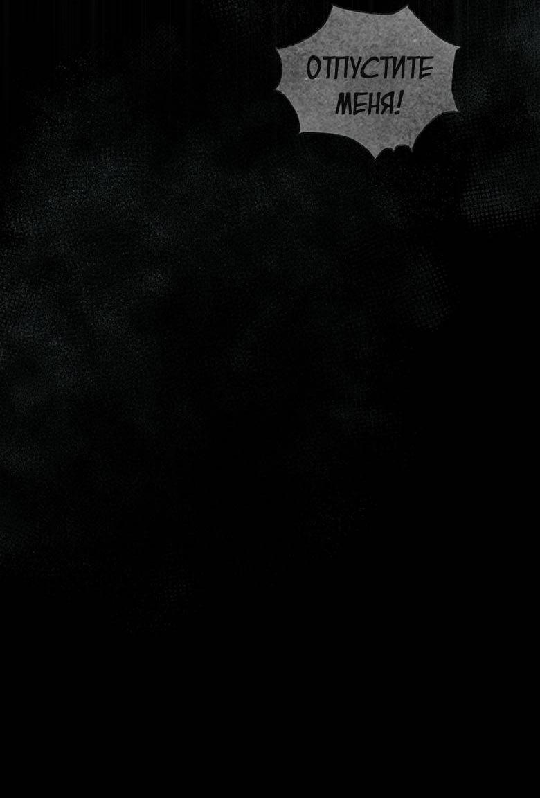 Манга Хоть я и не проводник твоей судьбы - Глава 45 Страница 57