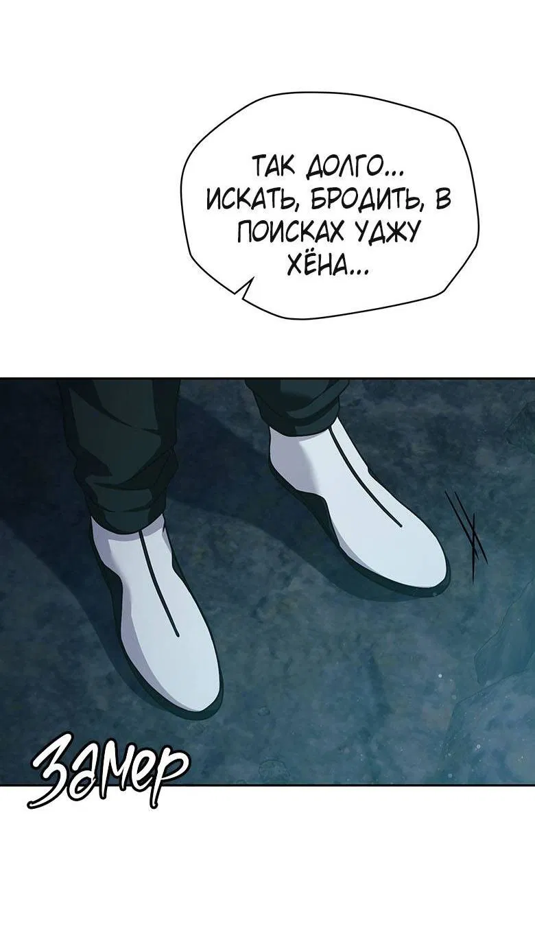 Манга Хоть я и не проводник твоей судьбы - Глава 45 Страница 26
