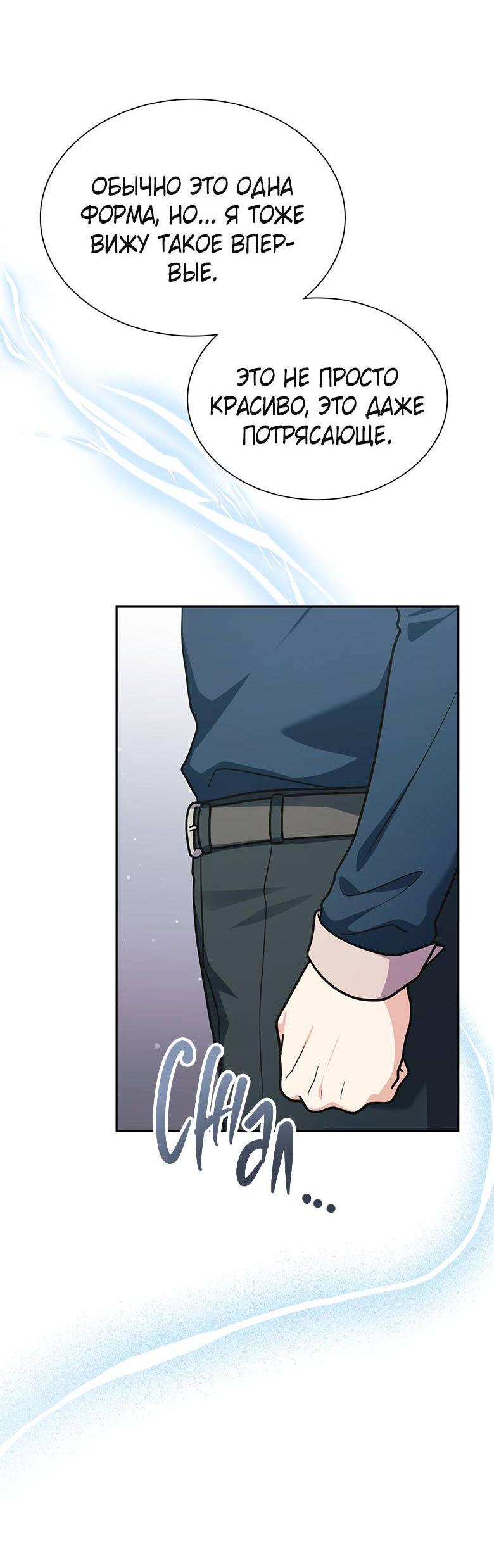 Манга Хоть я и не проводник твоей судьбы - Глава 46 Страница 41