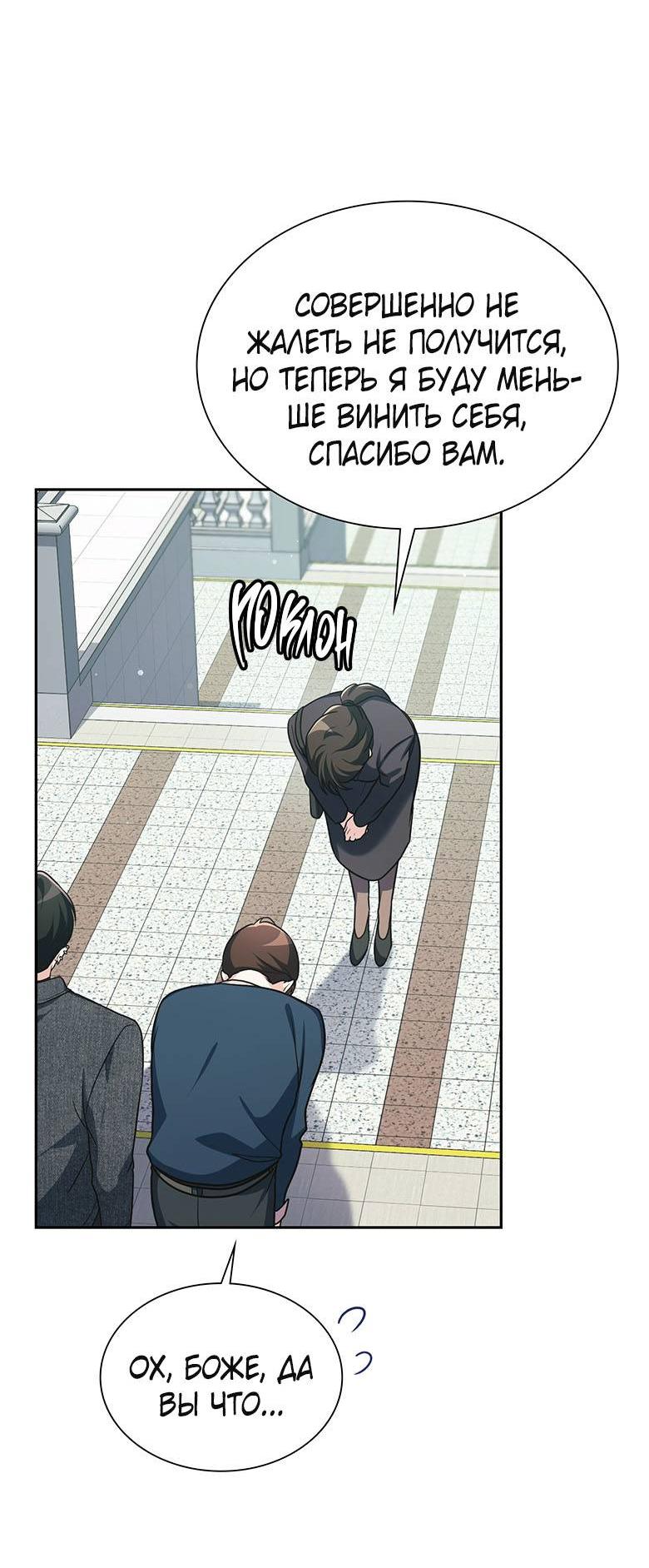 Манга Хоть я и не проводник твоей судьбы - Глава 46 Страница 36