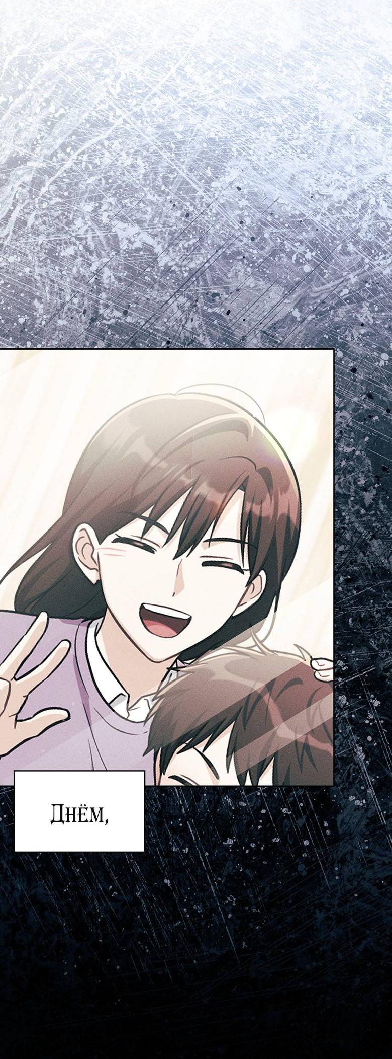 Манга Хоть я и не проводник твоей судьбы - Глава 46 Страница 16