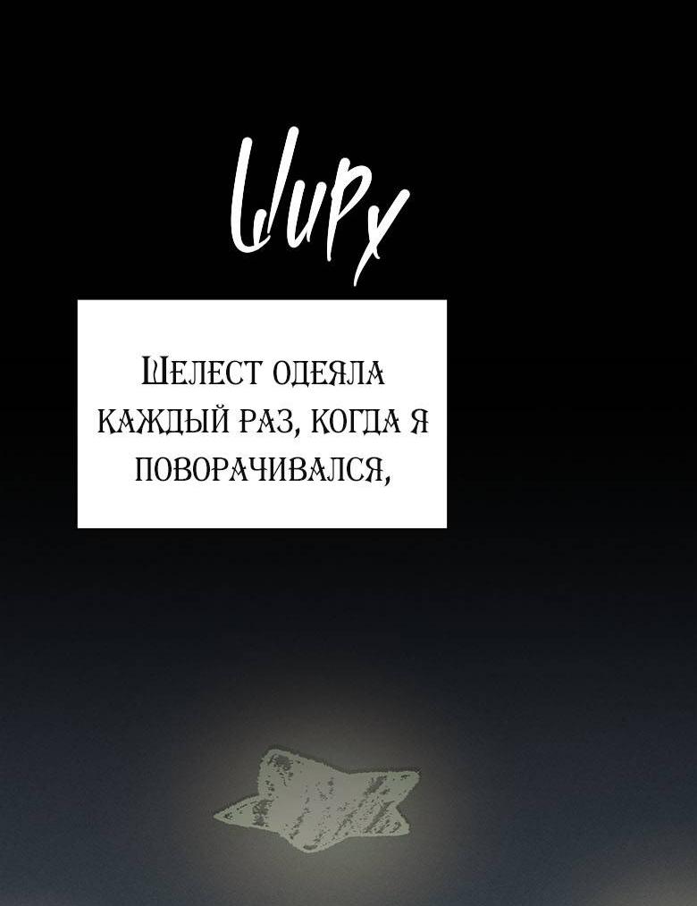 Манга Хоть я и не проводник твоей судьбы - Глава 46 Страница 27