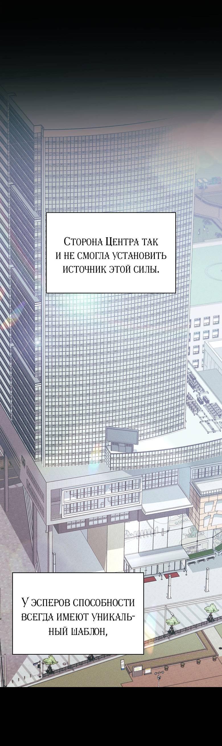 Манга Хоть я и не проводник твоей судьбы - Глава 46 Страница 8