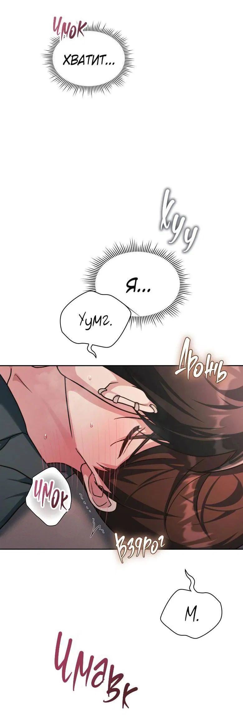 Манга Хоть я и не проводник твоей судьбы - Глава 46 Страница 85