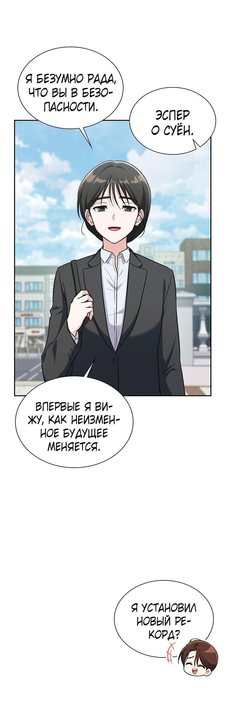 Манга Хоть я и не проводник твоей судьбы - Глава 46 Страница 33