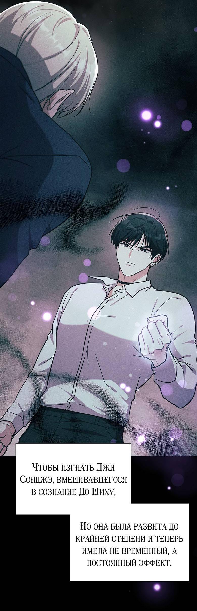 Манга Хоть я и не проводник твоей судьбы - Глава 46 Страница 6