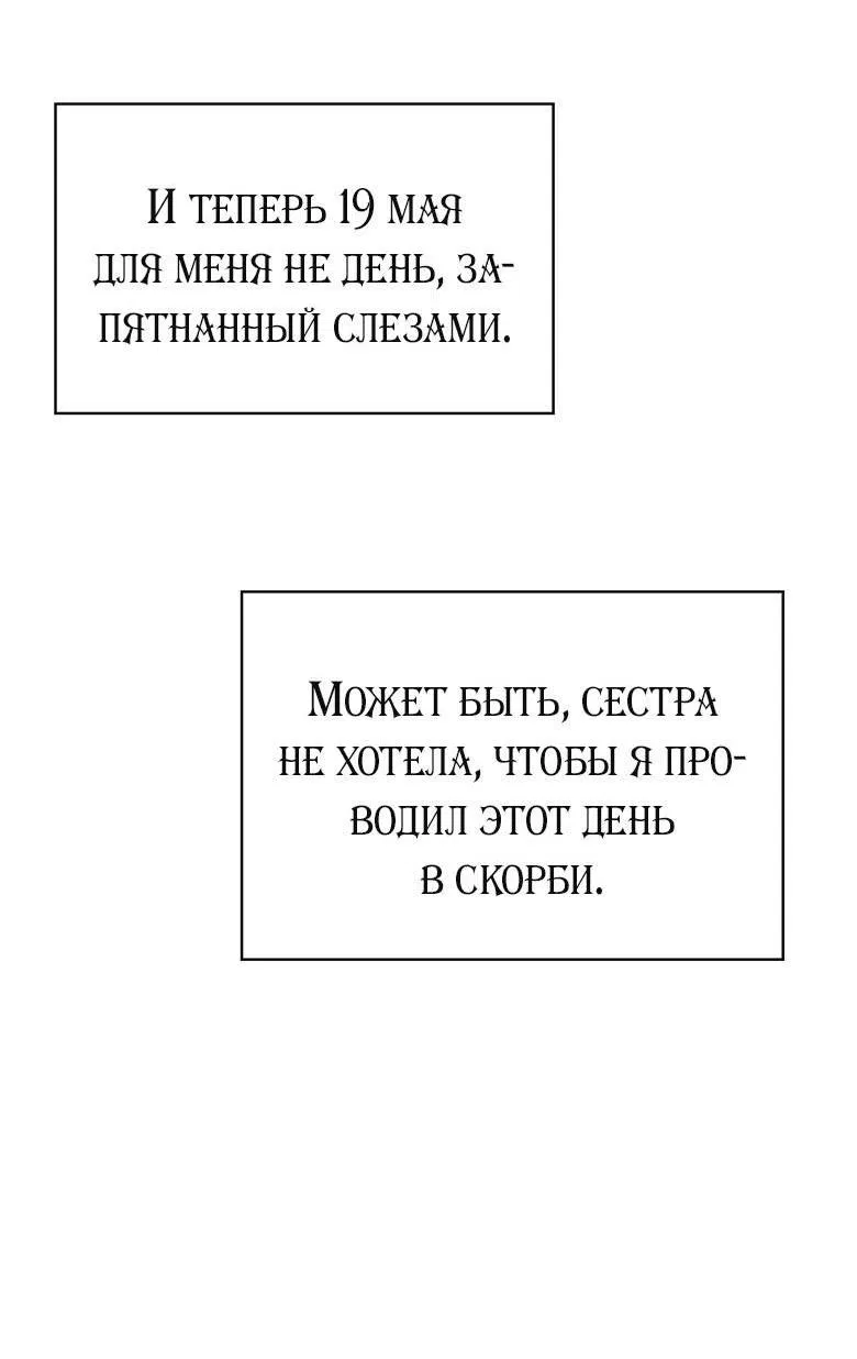 Манга Хоть я и не проводник твоей судьбы - Глава 46 Страница 22