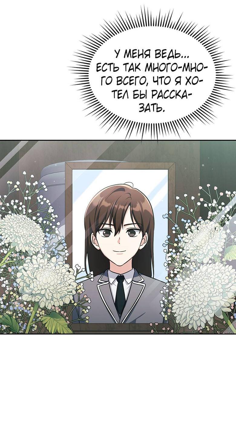 Манга Хоть я и не проводник твоей судьбы - Глава 46 Страница 25