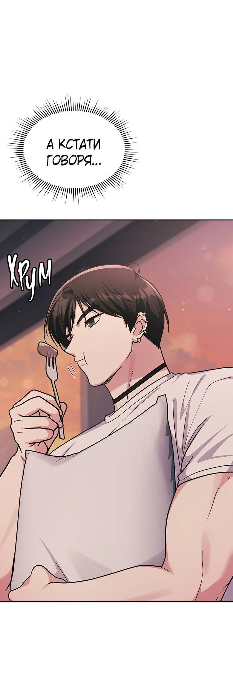 Манга Хоть я и не проводник твоей судьбы - Глава 46 Страница 48