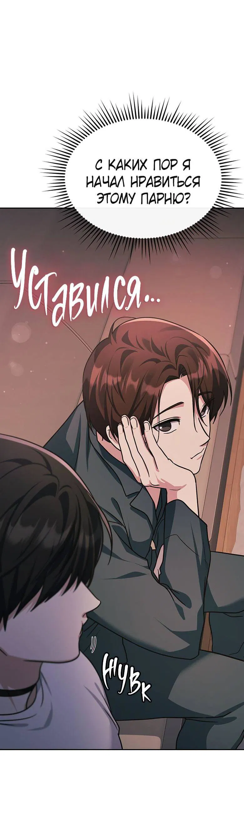 Манга Хоть я и не проводник твоей судьбы - Глава 46 Страница 49