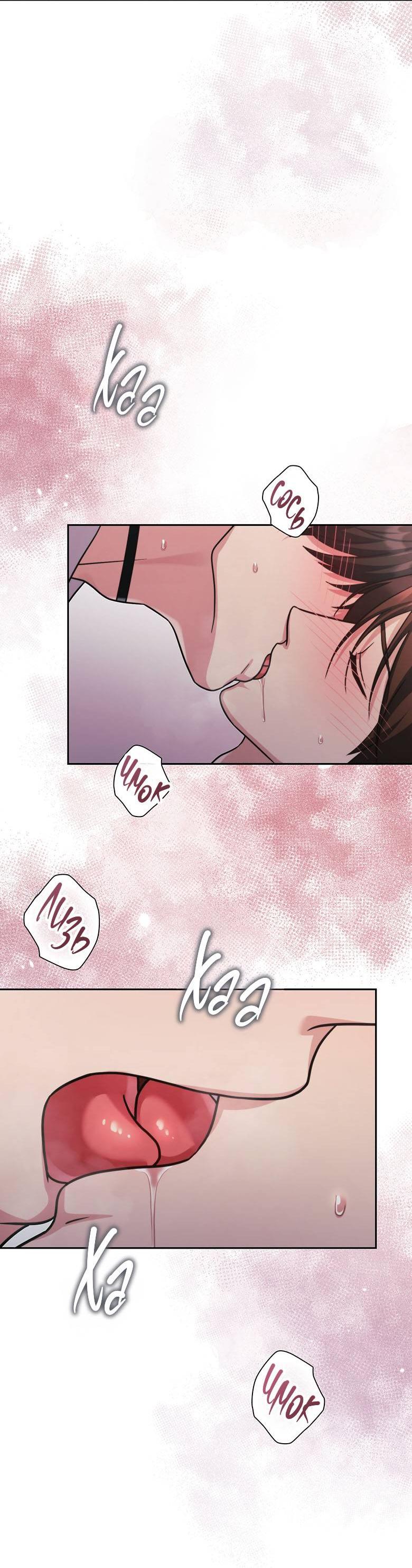 Манга Хоть я и не проводник твоей судьбы - Глава 46 Страница 76