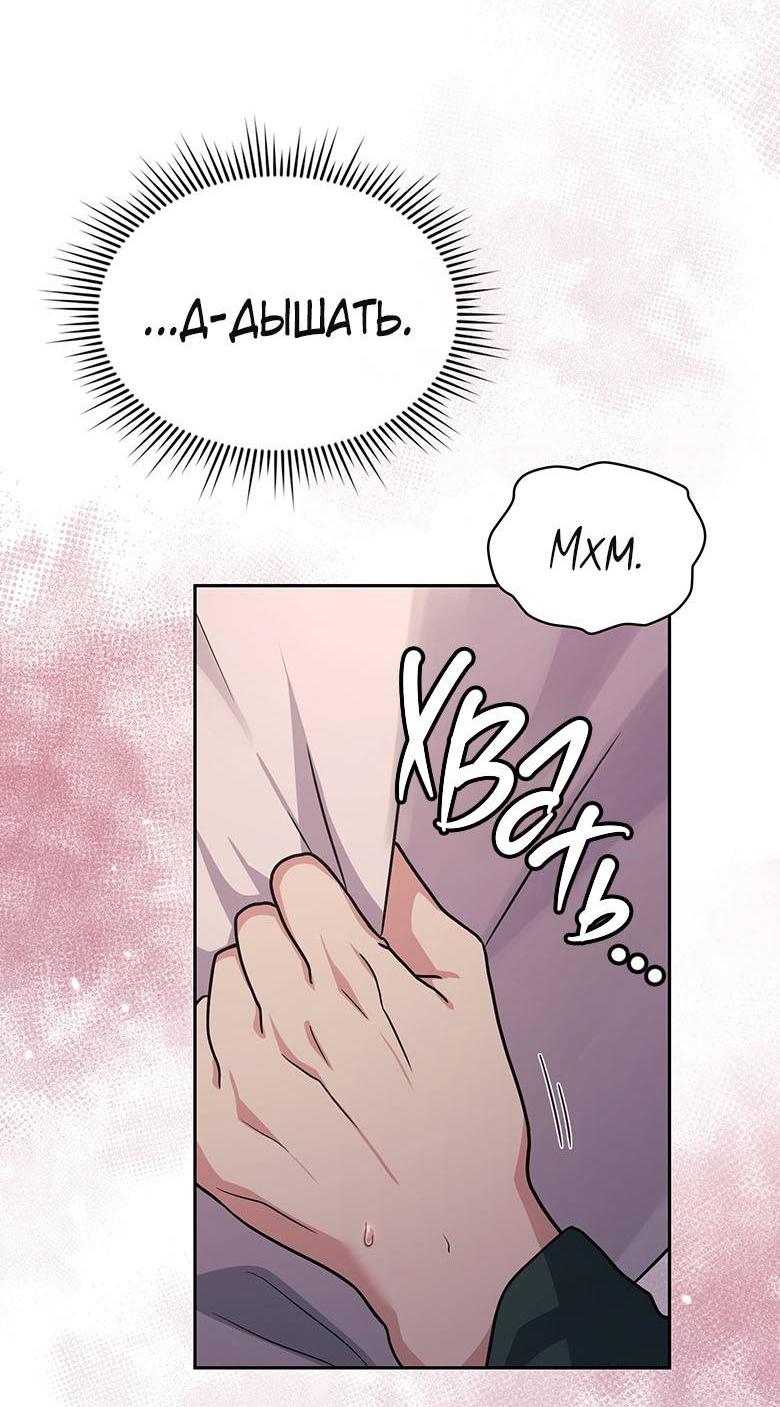 Манга Хоть я и не проводник твоей судьбы - Глава 46 Страница 78