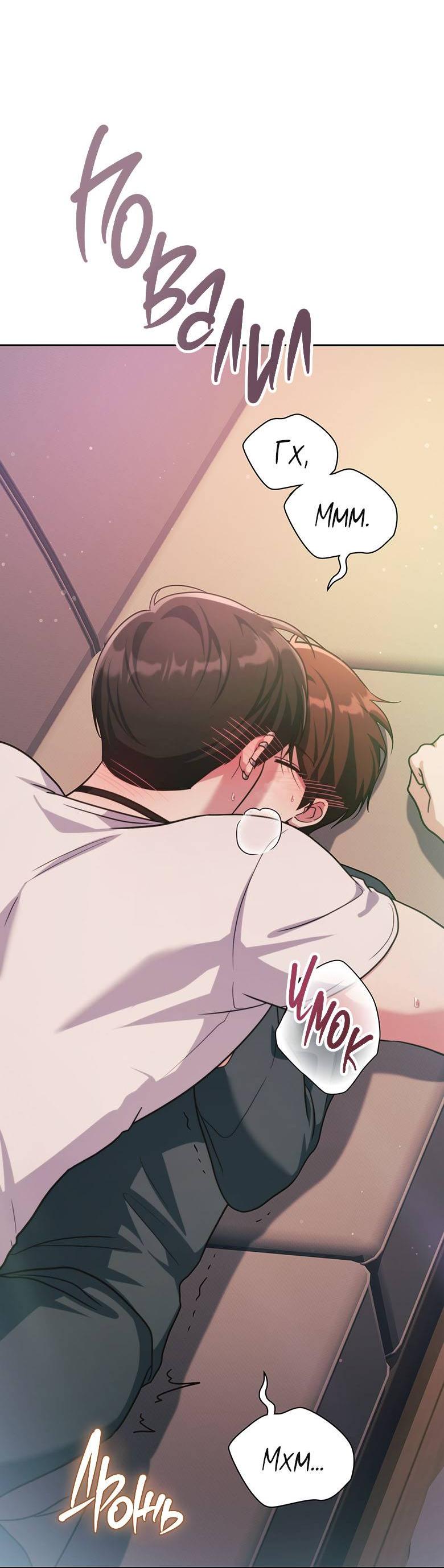 Манга Хоть я и не проводник твоей судьбы - Глава 46 Страница 75