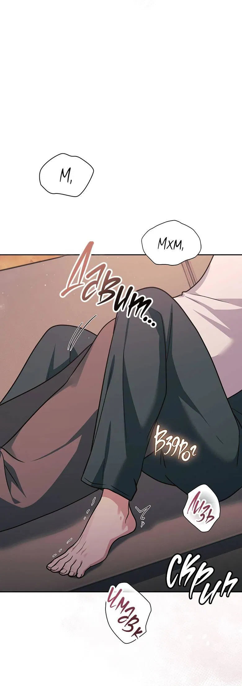 Манга Хоть я и не проводник твоей судьбы - Глава 46 Страница 77