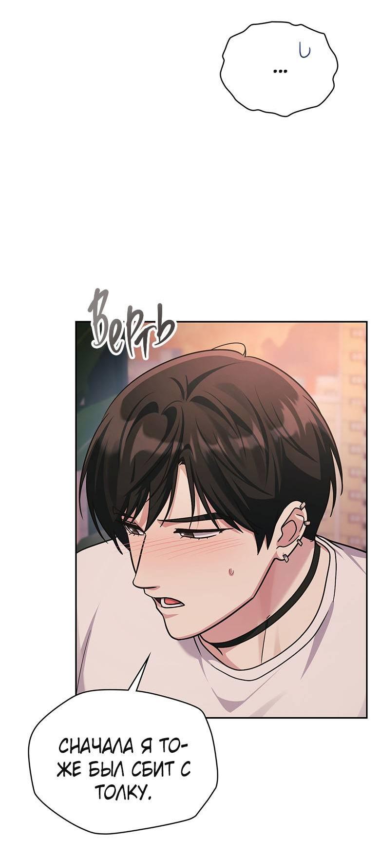 Манга Хоть я и не проводник твоей судьбы - Глава 46 Страница 51