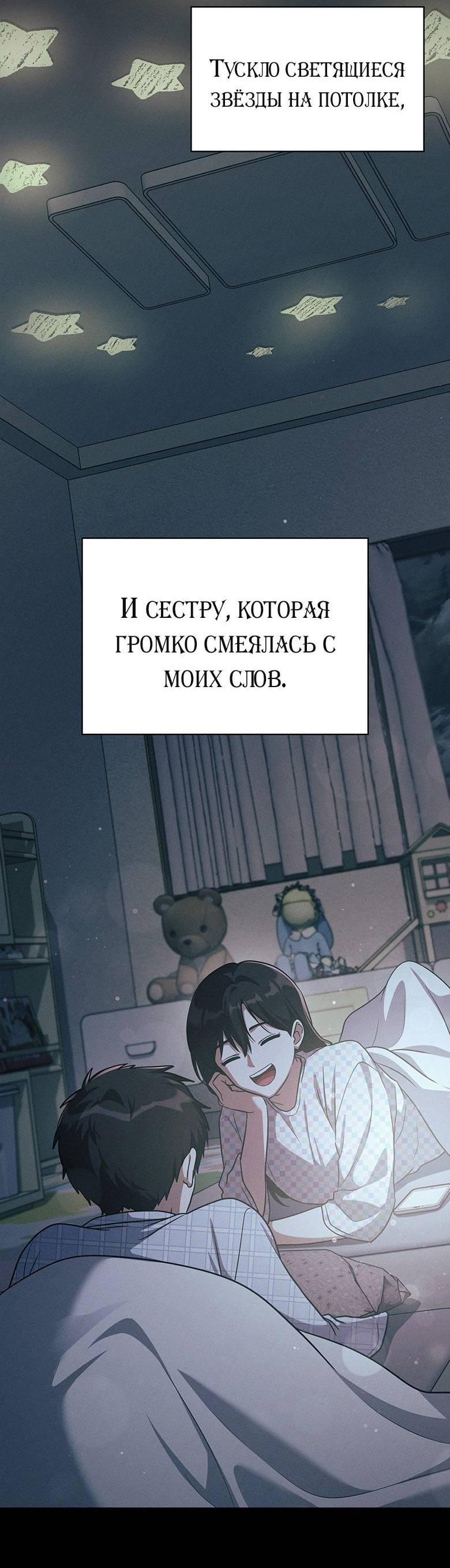 Манга Хоть я и не проводник твоей судьбы - Глава 46 Страница 28