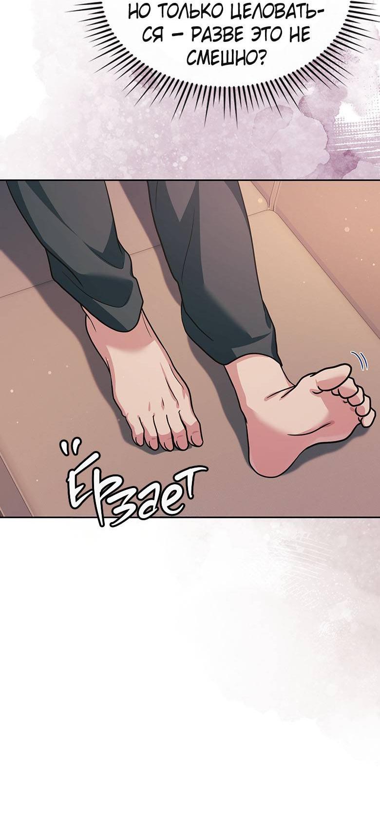 Манга Хоть я и не проводник твоей судьбы - Глава 46 Страница 70