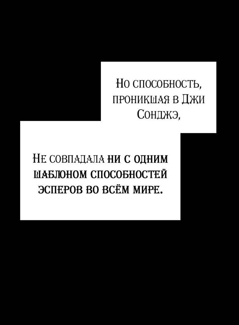 Манга Хоть я и не проводник твоей судьбы - Глава 46 Страница 9
