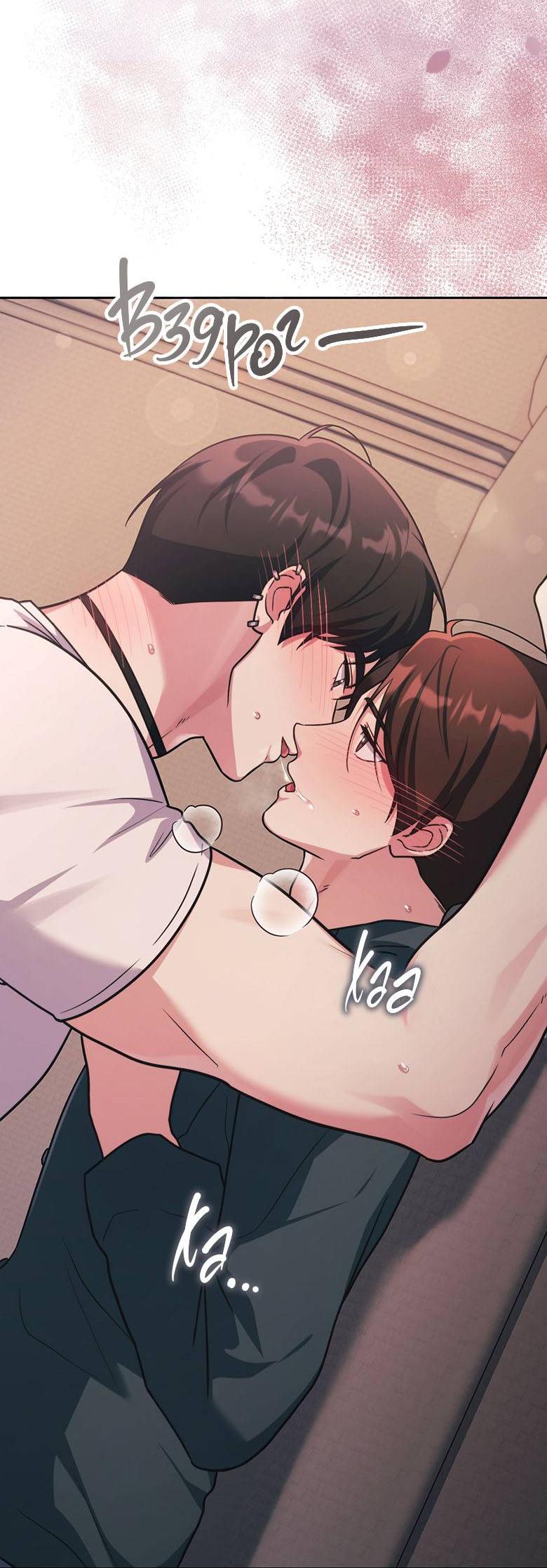 Манга Хоть я и не проводник твоей судьбы - Глава 46 Страница 79