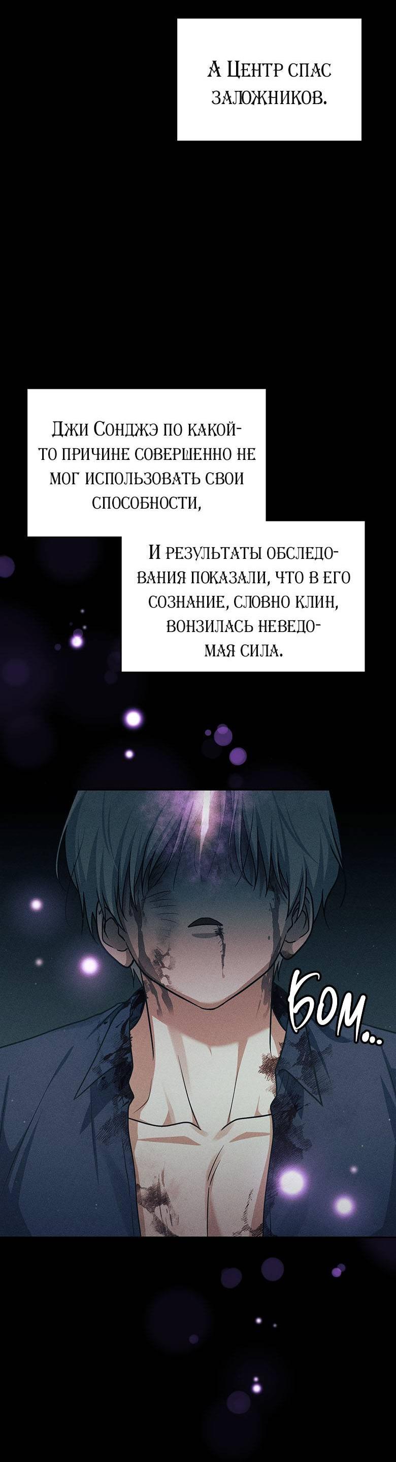 Манга Хоть я и не проводник твоей судьбы - Глава 46 Страница 4