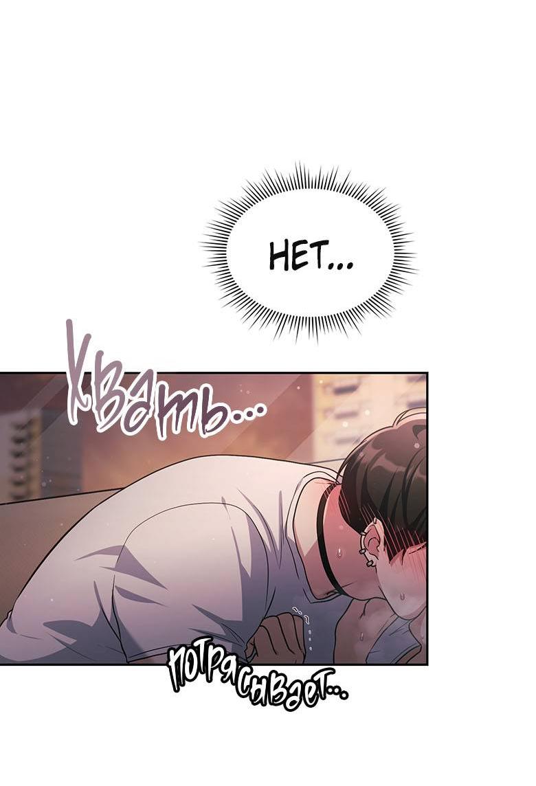 Манга Хоть я и не проводник твоей судьбы - Глава 46 Страница 83