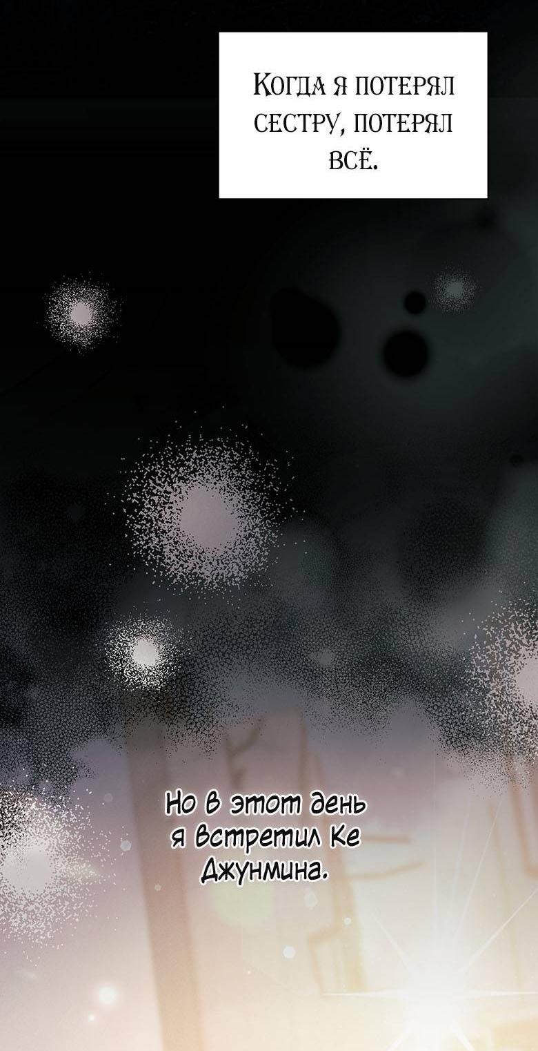 Манга Хоть я и не проводник твоей судьбы - Глава 46 Страница 17