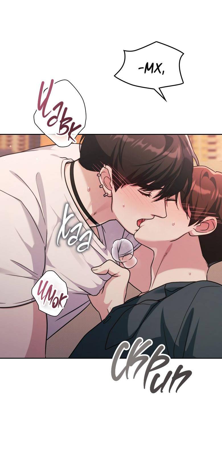 Манга Хоть я и не проводник твоей судьбы - Глава 46 Страница 74