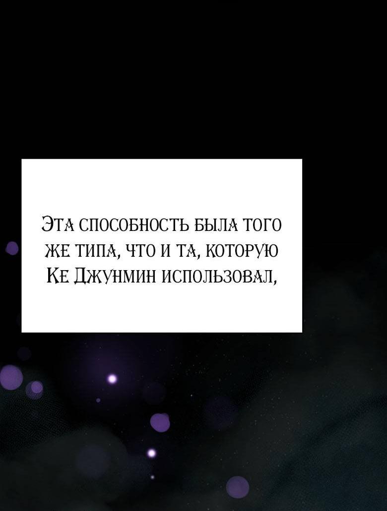 Манга Хоть я и не проводник твоей судьбы - Глава 46 Страница 5