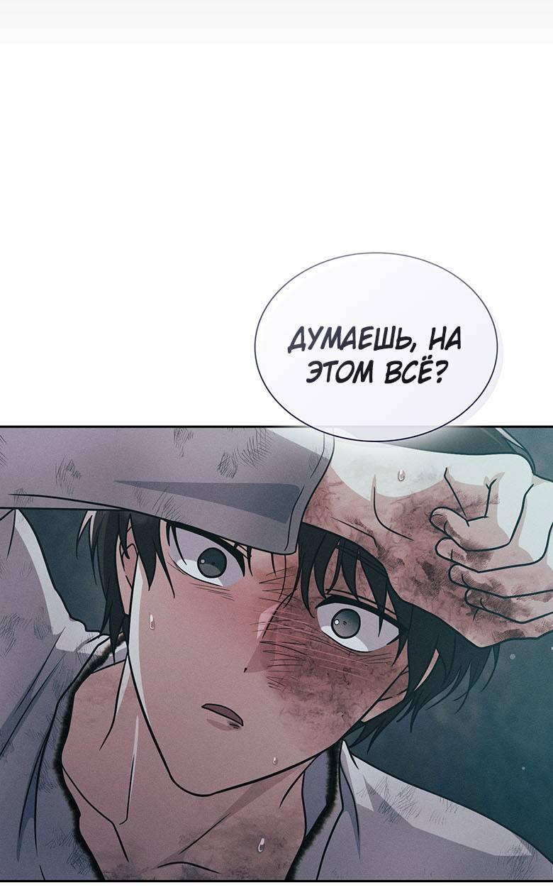 Манга Хоть я и не проводник твоей судьбы - Глава 46 Страница 19