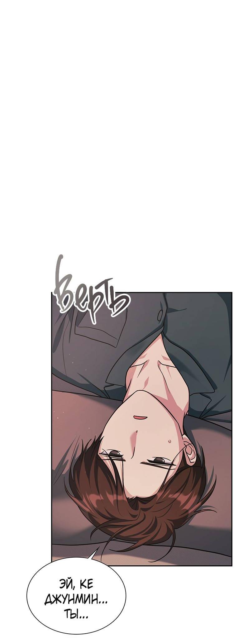 Манга Хоть я и не проводник твоей судьбы - Глава 46 Страница 64