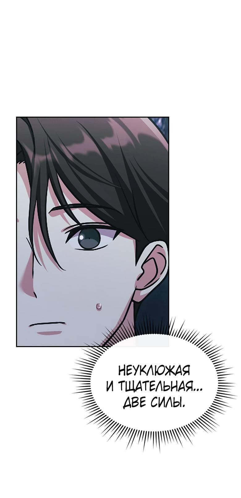 Манга Хоть я и не проводник твоей судьбы - Глава 46 Страница 39