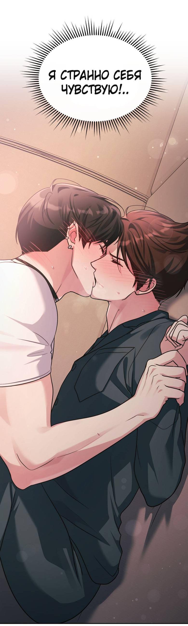 Манга Хоть я и не проводник твоей судьбы - Глава 46 Страница 86