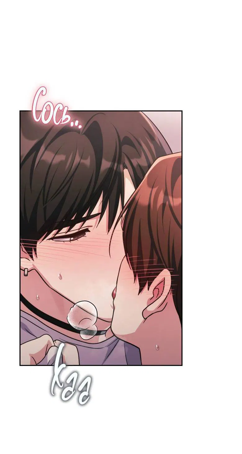 Манга Хоть я и не проводник твоей судьбы - Глава 46 Страница 73