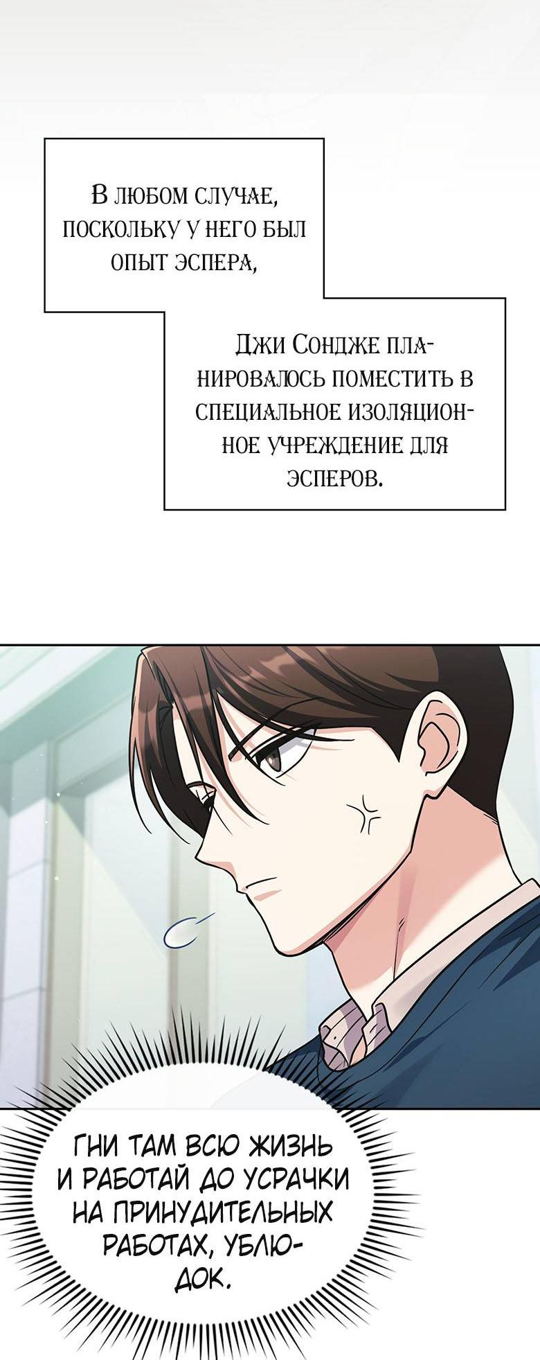 Манга Хоть я и не проводник твоей судьбы - Глава 46 Страница 11